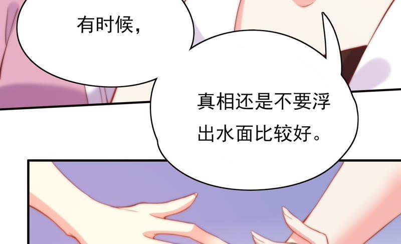 《恋爱先知》漫画最新章节第124话 那种说不出来的感觉免费下拉式在线观看章节第【67】张图片