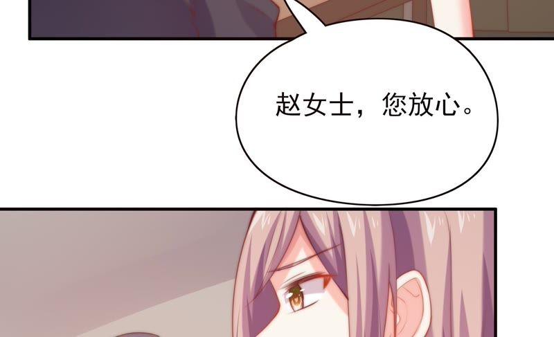 《恋爱先知》漫画最新章节第124话 那种说不出来的感觉免费下拉式在线观看章节第【73】张图片