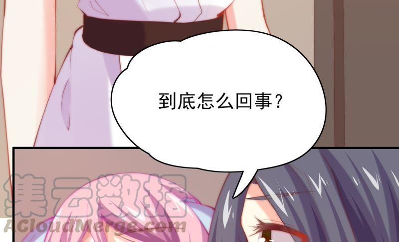 《恋爱先知》漫画最新章节第124话 那种说不出来的感觉免费下拉式在线观看章节第【8】张图片