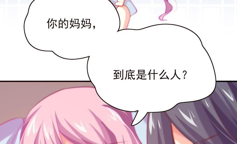 《恋爱先知》漫画最新章节第124话 那种说不出来的感觉免费下拉式在线观看章节第【80】张图片