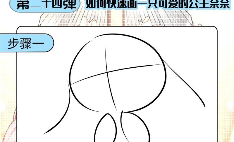 《恋爱先知》漫画最新章节第124话 那种说不出来的感觉免费下拉式在线观看章节第【84】张图片