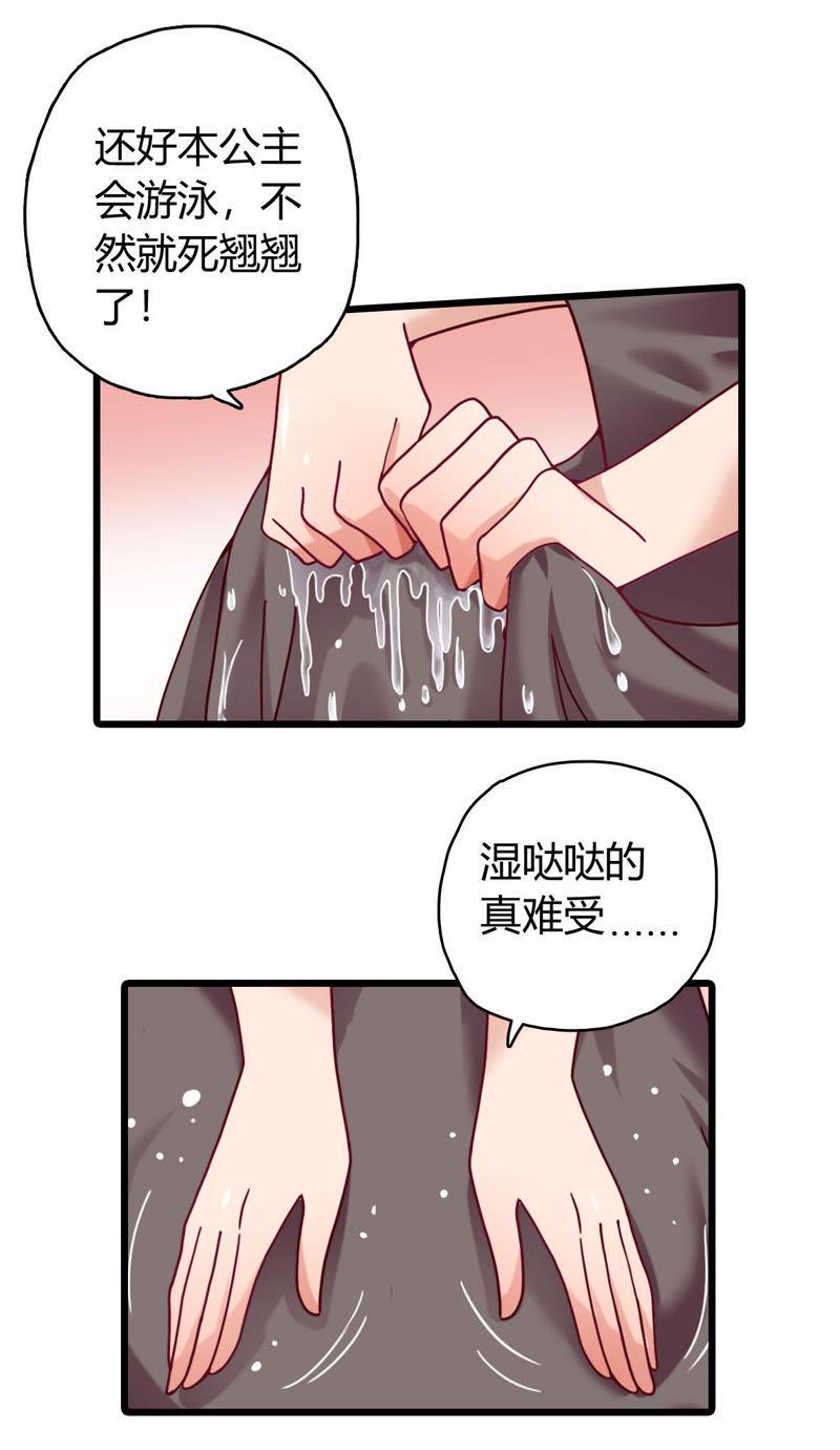 《恋爱先知》漫画最新章节第11话 错过免费下拉式在线观看章节第【17】张图片