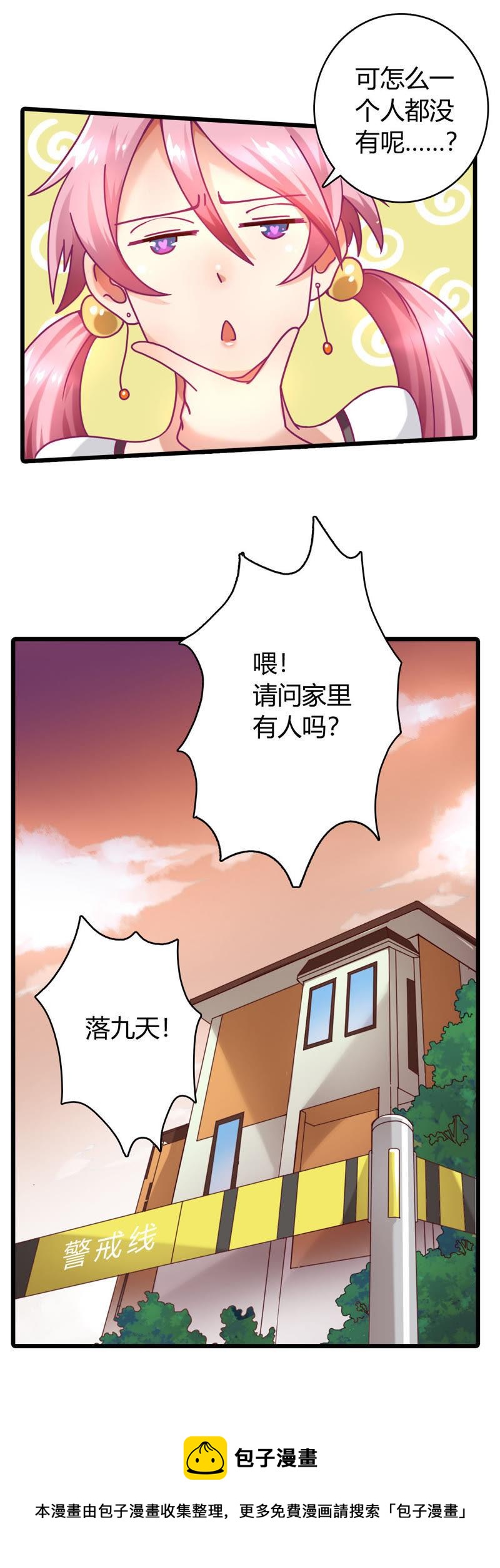 《恋爱先知》漫画最新章节第11话 错过免费下拉式在线观看章节第【19】张图片