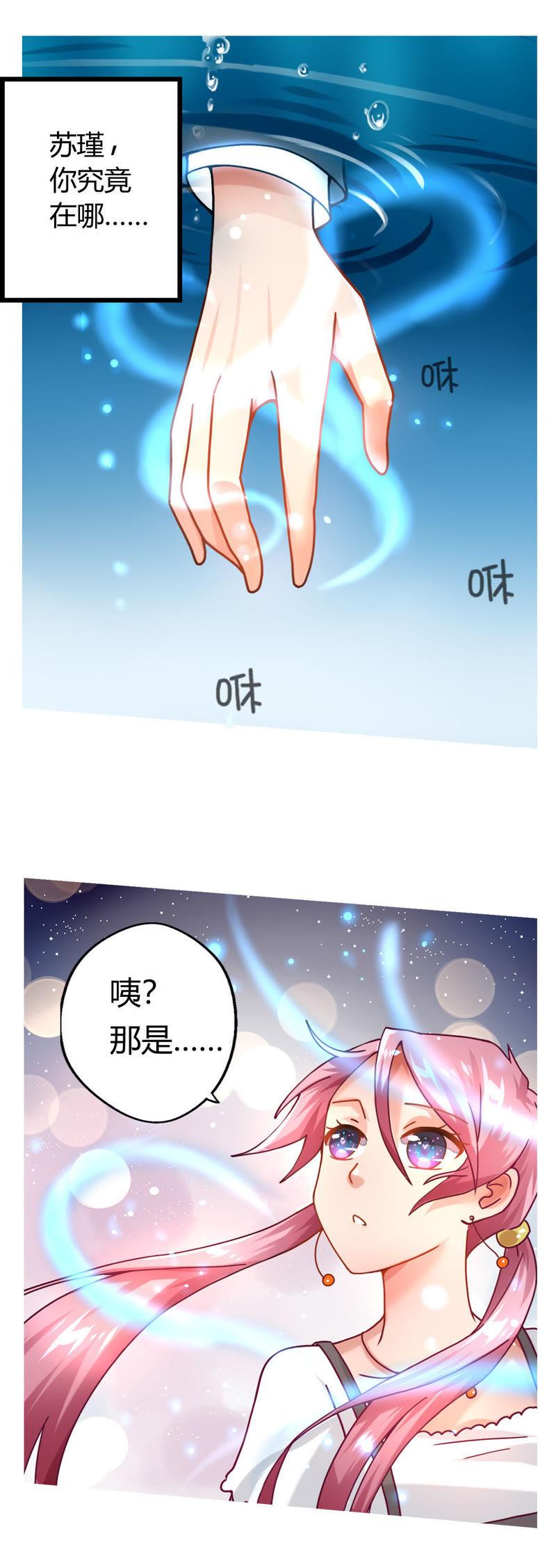 《恋爱先知》漫画最新章节第11话 错过免费下拉式在线观看章节第【5】张图片