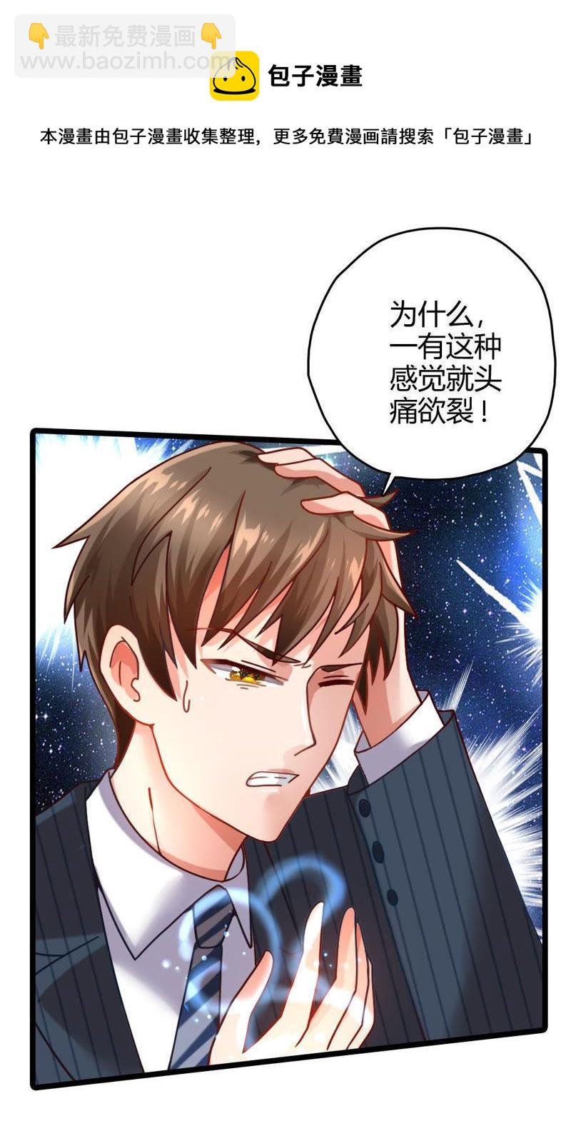 《恋爱先知》漫画最新章节第11话 错过免费下拉式在线观看章节第【8】张图片