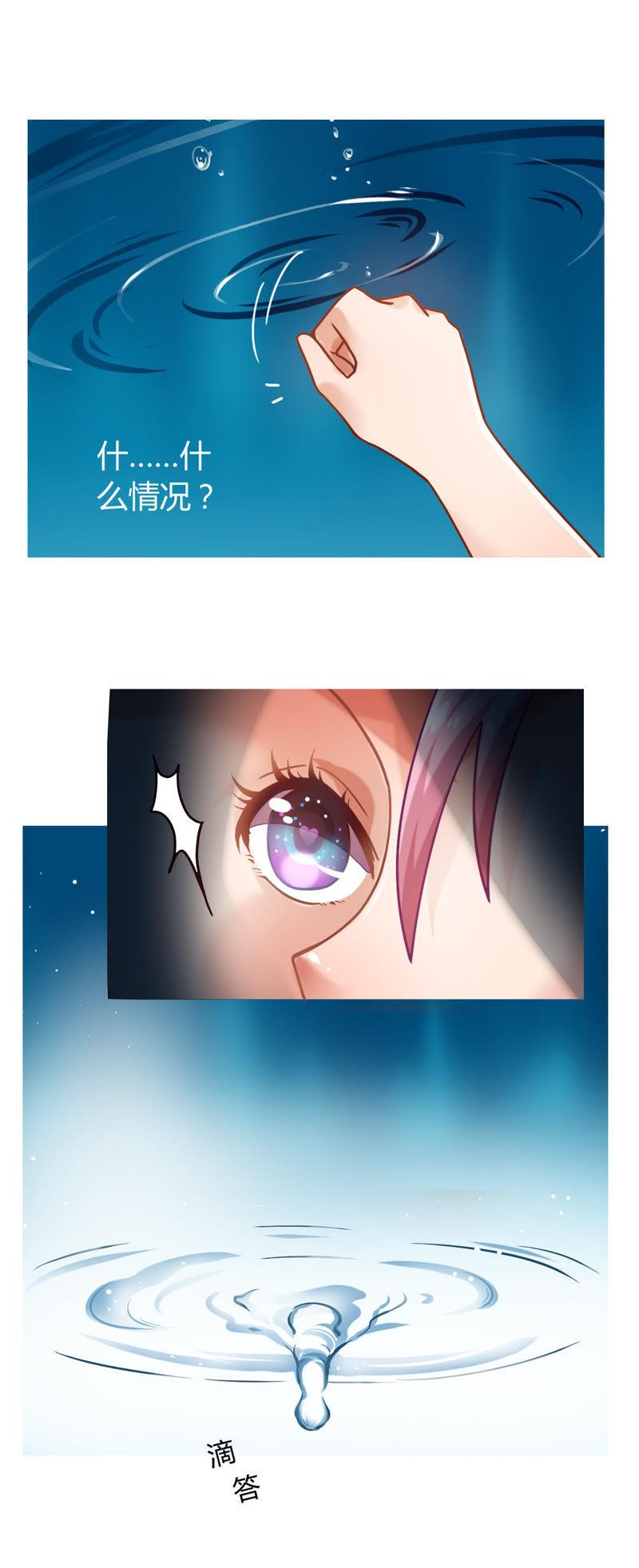 《恋爱先知》漫画最新章节第11话 错过免费下拉式在线观看章节第【9】张图片