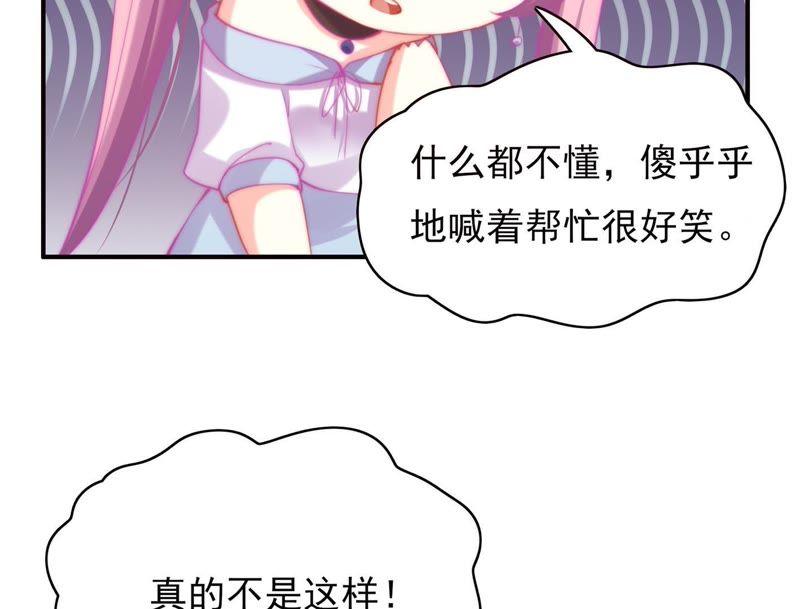 《恋爱先知》漫画最新章节第125话 陪你一起安静免费下拉式在线观看章节第【31】张图片