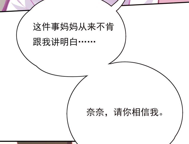 《恋爱先知》漫画最新章节第125话 陪你一起安静免费下拉式在线观看章节第【37】张图片