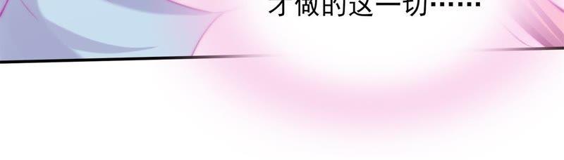 《恋爱先知》漫画最新章节第125话 陪你一起安静免费下拉式在线观看章节第【44】张图片