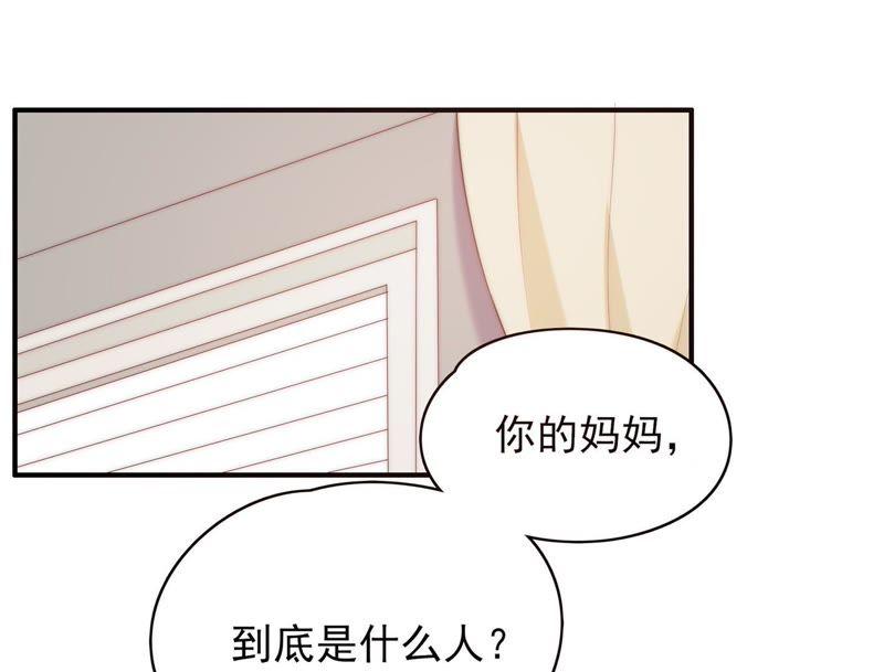 《恋爱先知》漫画最新章节第125话 陪你一起安静免费下拉式在线观看章节第【5】张图片