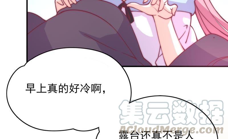 《恋爱先知》漫画最新章节第126话 我果然不喜欢你免费下拉式在线观看章节第【36】张图片