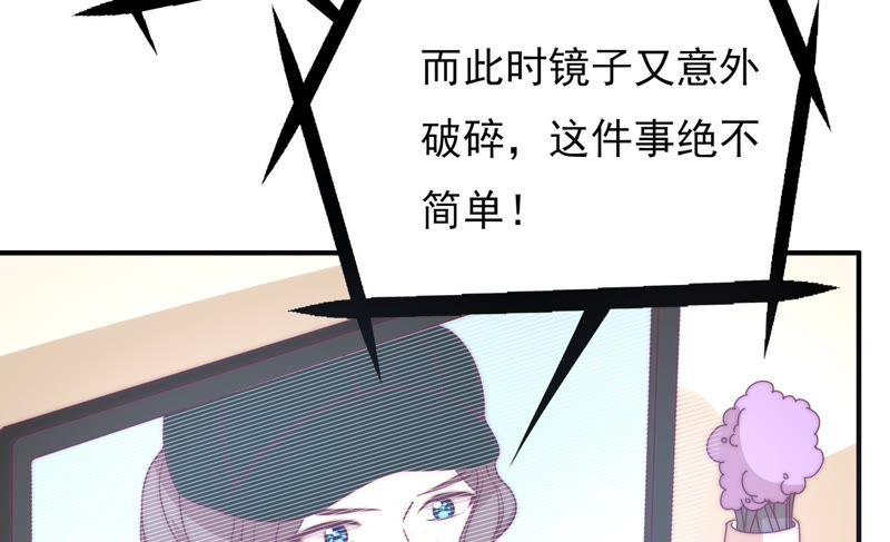 《恋爱先知》漫画最新章节第126话 我果然不喜欢你免费下拉式在线观看章节第【56】张图片