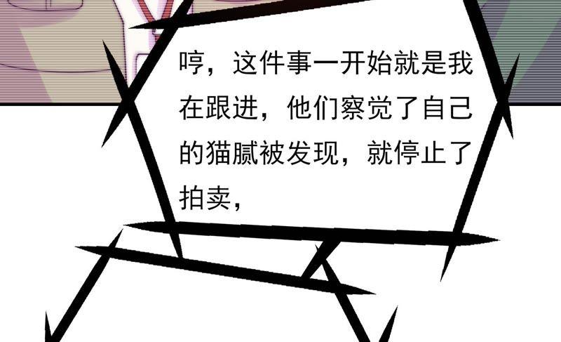 《恋爱先知》漫画最新章节第126话 我果然不喜欢你免费下拉式在线观看章节第【61】张图片