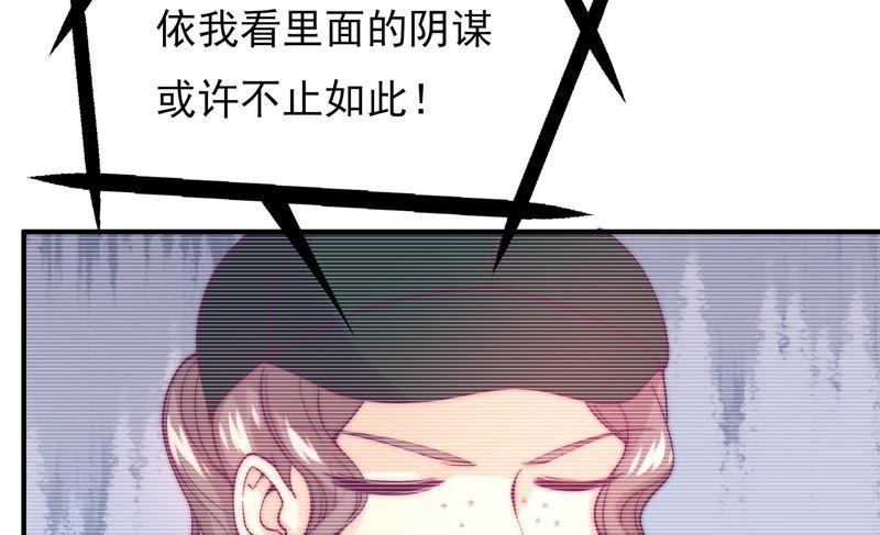 《恋爱先知》漫画最新章节第126话 我果然不喜欢你免费下拉式在线观看章节第【62】张图片