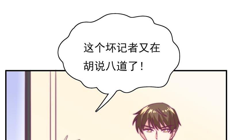 《恋爱先知》漫画最新章节第126话 我果然不喜欢你免费下拉式在线观看章节第【65】张图片