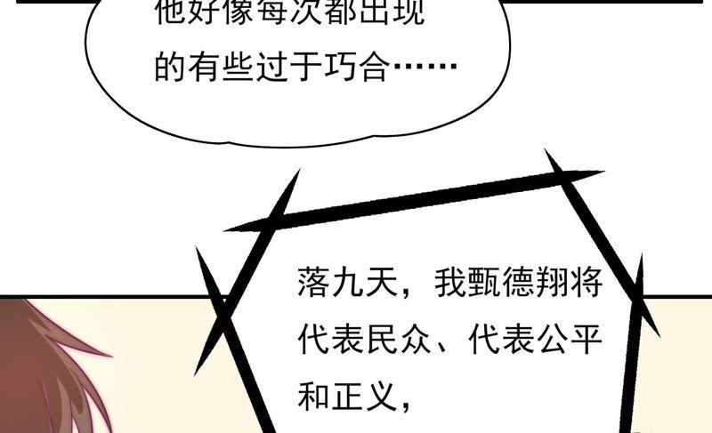 《恋爱先知》漫画最新章节第126话 我果然不喜欢你免费下拉式在线观看章节第【67】张图片