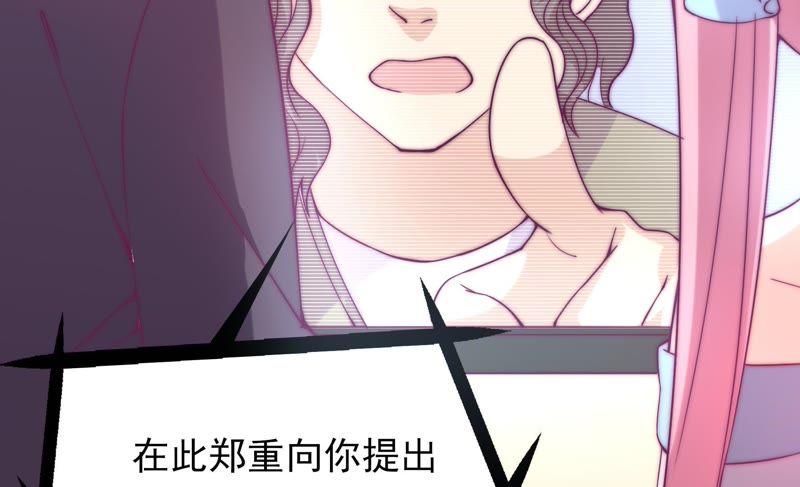 《恋爱先知》漫画最新章节第126话 我果然不喜欢你免费下拉式在线观看章节第【69】张图片