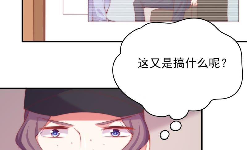 《恋爱先知》漫画最新章节第127话 大独家（上）免费下拉式在线观看章节第【31】张图片