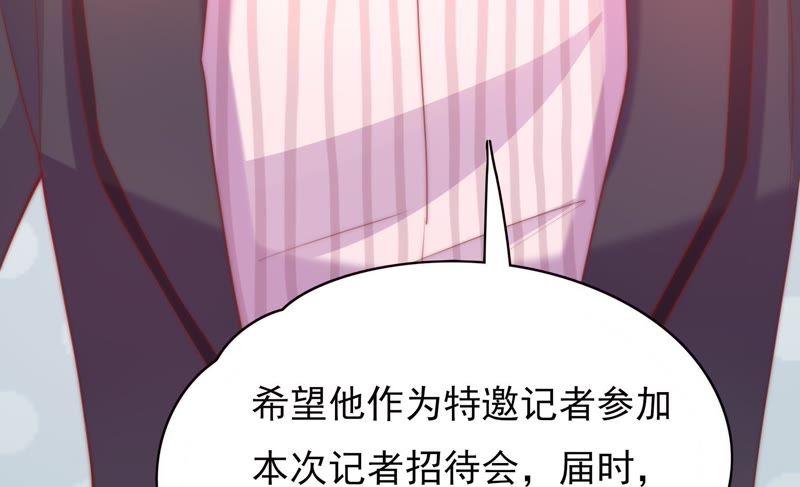 《恋爱先知》漫画最新章节第127话 大独家（上）免费下拉式在线观看章节第【39】张图片