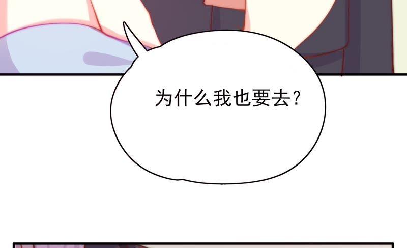 《恋爱先知》漫画最新章节第127话 大独家（上）免费下拉式在线观看章节第【56】张图片