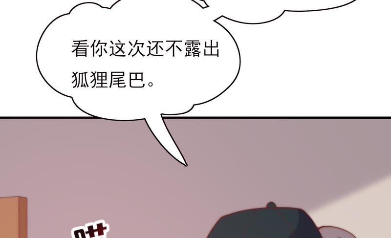 《恋爱先知》漫画最新章节第127话 大独家（上）免费下拉式在线观看章节第【7】张图片