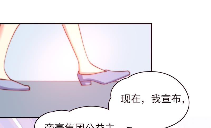 《恋爱先知》漫画最新章节第127话 大独家（上）免费下拉式在线观看章节第【77】张图片