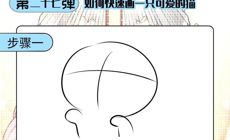 《恋爱先知》漫画最新章节第127话 大独家（上）免费下拉式在线观看章节第【90】张图片