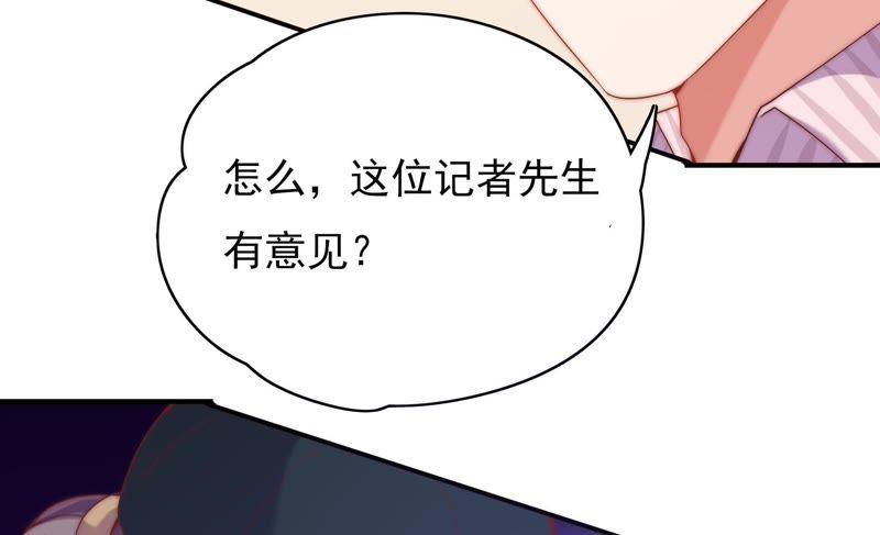 《恋爱先知》漫画最新章节第128话 大独家（下）免费下拉式在线观看章节第【12】张图片