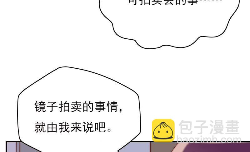 《恋爱先知》漫画最新章节第128话 大独家（下）免费下拉式在线观看章节第【14】张图片