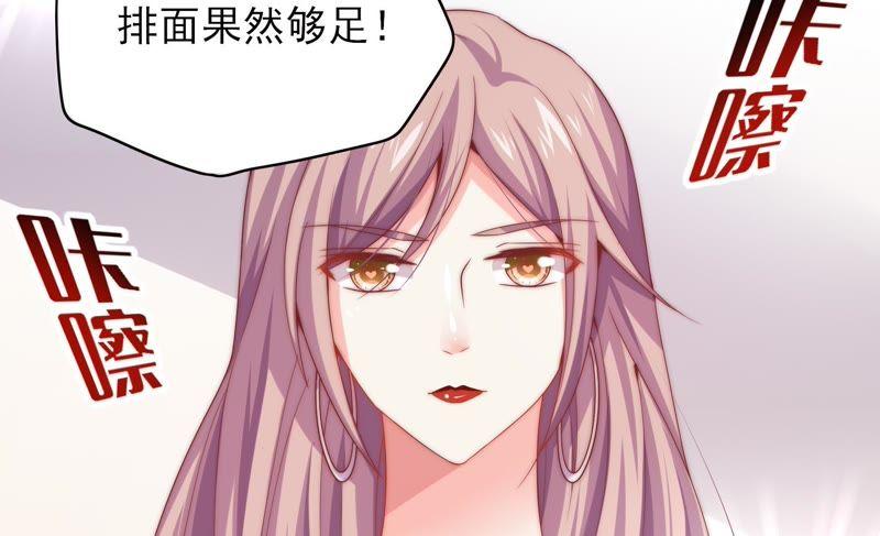 《恋爱先知》漫画最新章节第128话 大独家（下）免费下拉式在线观看章节第【19】张图片