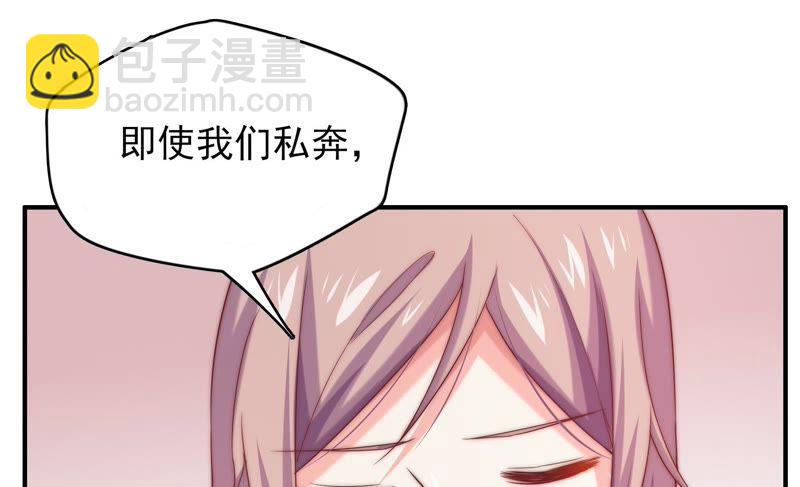 《恋爱先知》漫画最新章节第128话 大独家（下）免费下拉式在线观看章节第【47】张图片