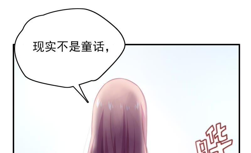 《恋爱先知》漫画最新章节第128话 大独家（下）免费下拉式在线观看章节第【53】张图片