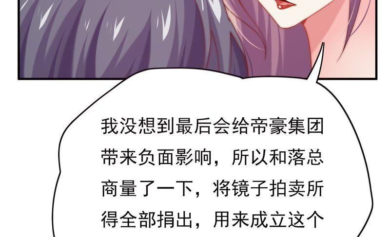 《恋爱先知》漫画最新章节第128话 大独家（下）免费下拉式在线观看章节第【69】张图片