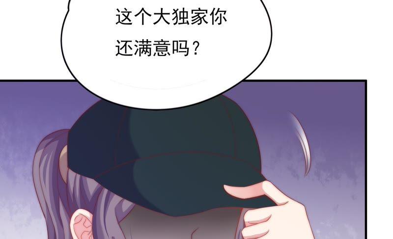 《恋爱先知》漫画最新章节第128话 大独家（下）免费下拉式在线观看章节第【79】张图片