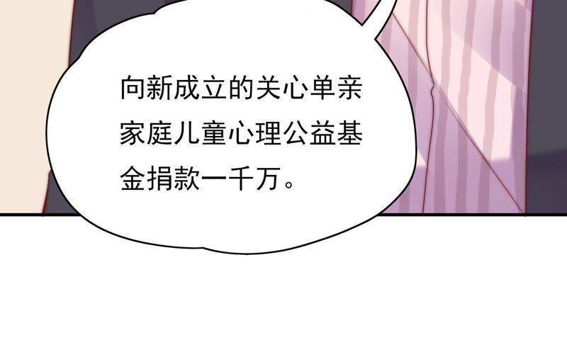 《恋爱先知》漫画最新章节第128话 大独家（下）免费下拉式在线观看章节第【9】张图片