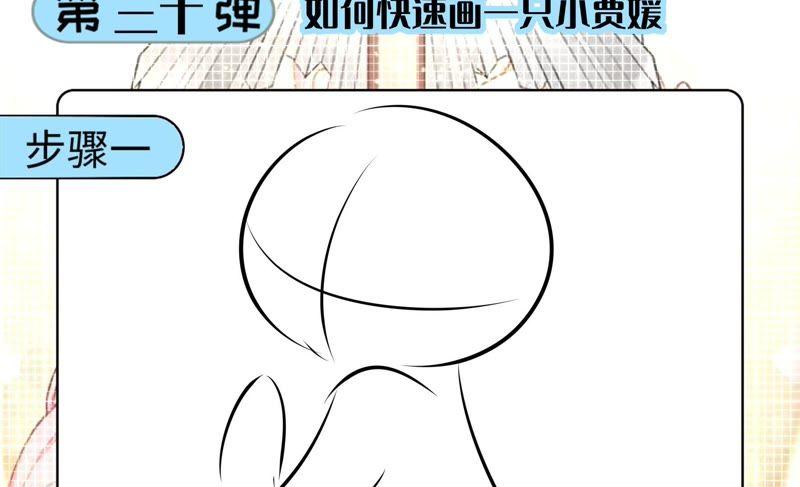 《恋爱先知》漫画最新章节第130话 公主变女帝上免费下拉式在线观看章节第【102】张图片