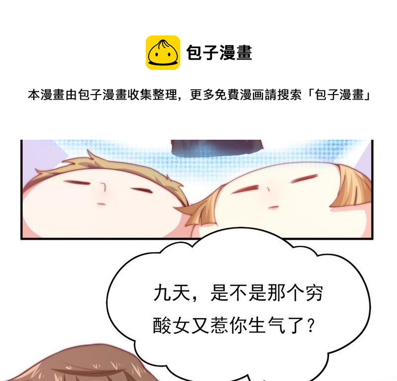 《恋爱先知》漫画最新章节第130话 公主变女帝上免费下拉式在线观看章节第【48】张图片