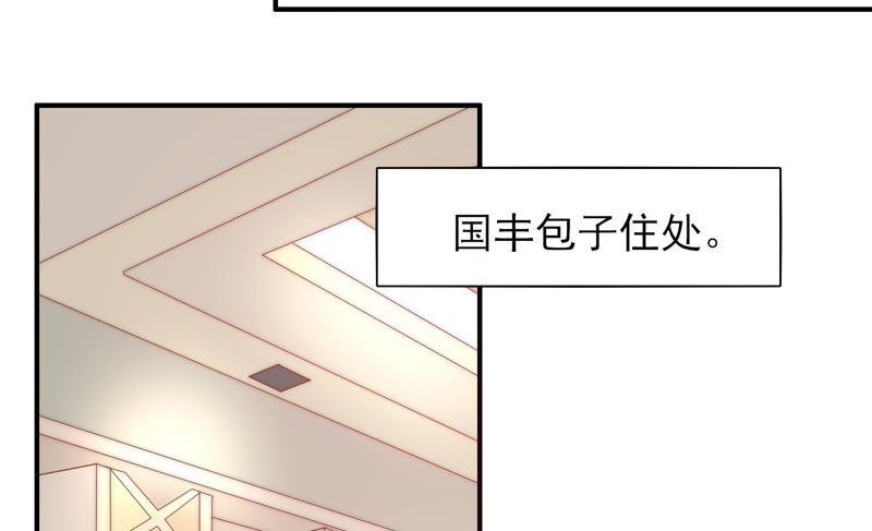 《恋爱先知》漫画最新章节第130话 公主变女帝上免费下拉式在线观看章节第【55】张图片