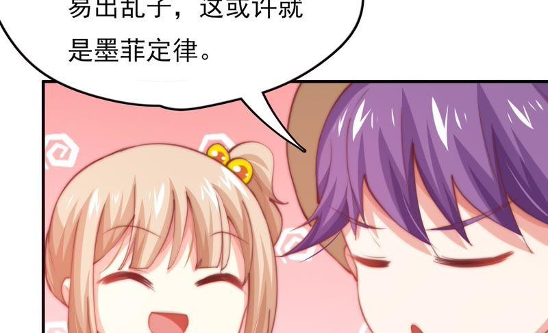 《恋爱先知》漫画最新章节第130话 公主变女帝上免费下拉式在线观看章节第【62】张图片