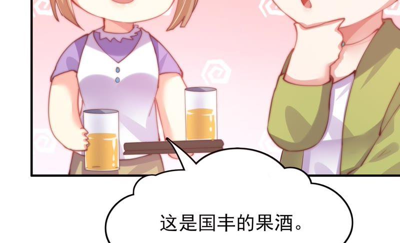 《恋爱先知》漫画最新章节第130话 公主变女帝上免费下拉式在线观看章节第【63】张图片