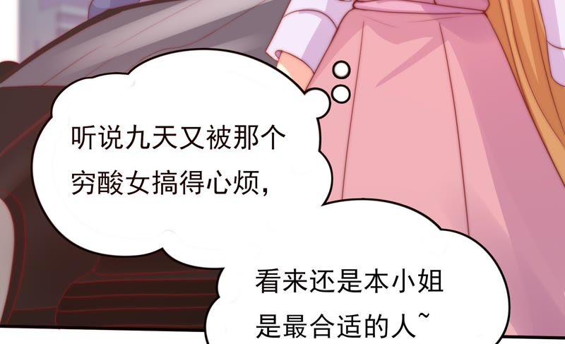 《恋爱先知》漫画最新章节第130话 公主变女帝上免费下拉式在线观看章节第【7】张图片