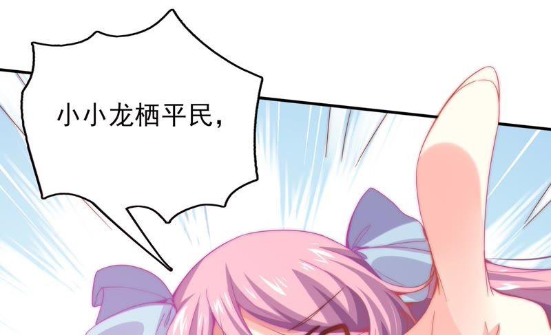 《恋爱先知》漫画最新章节第130话 公主变女帝上免费下拉式在线观看章节第【89】张图片