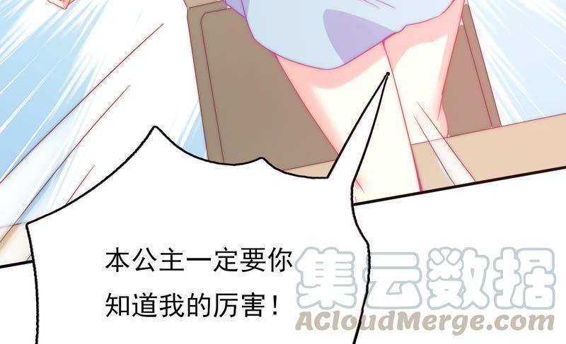 《恋爱先知》漫画最新章节第130话 公主变女帝上免费下拉式在线观看章节第【91】张图片