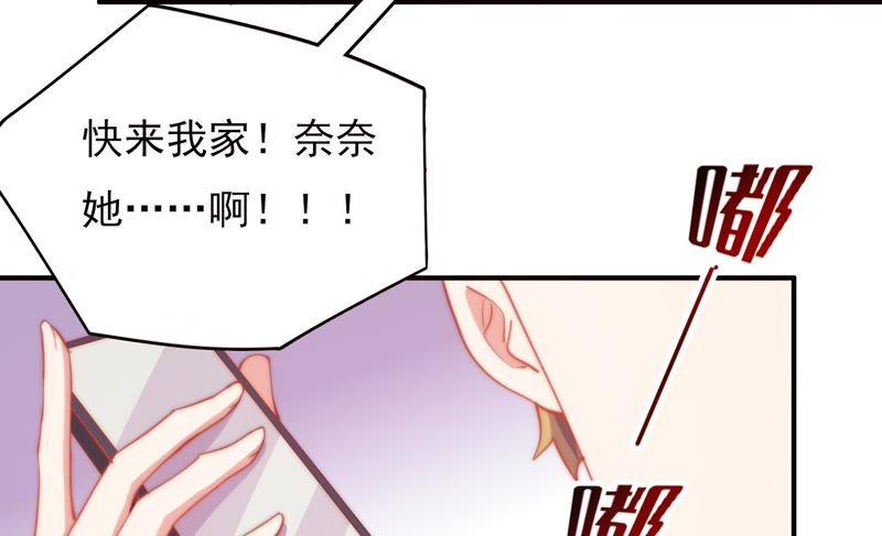 《恋爱先知》漫画最新章节第131话 公主变女帝下免费下拉式在线观看章节第【21】张图片