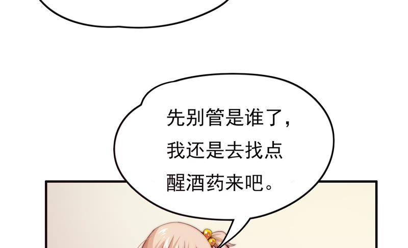 《恋爱先知》漫画最新章节第131话 公主变女帝下免费下拉式在线观看章节第【31】张图片