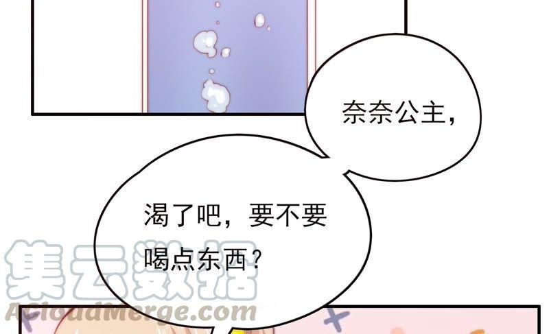 《恋爱先知》漫画最新章节第131话 公主变女帝下免费下拉式在线观看章节第【36】张图片