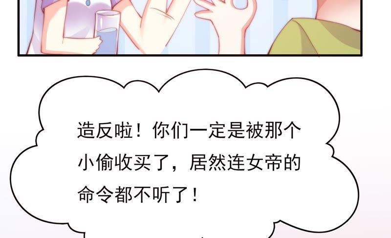 《恋爱先知》漫画最新章节第131话 公主变女帝下免费下拉式在线观看章节第【42】张图片