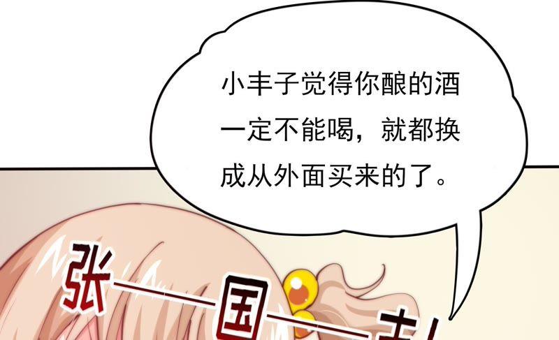 《恋爱先知》漫画最新章节第131话 公主变女帝下免费下拉式在线观看章节第【65】张图片