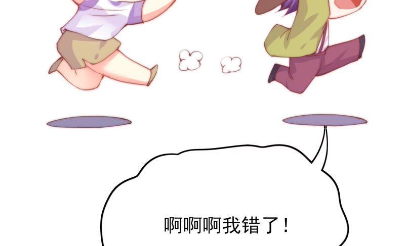 《恋爱先知》漫画最新章节第131话 公主变女帝下免费下拉式在线观看章节第【69】张图片