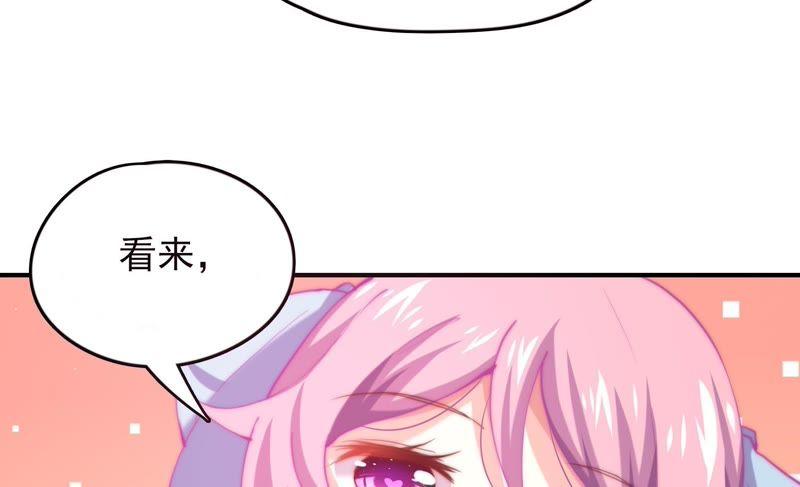 《恋爱先知》漫画最新章节第131话 公主变女帝下免费下拉式在线观看章节第【79】张图片